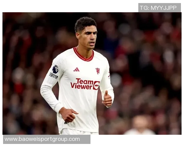 瓦拉内谈现代中卫特点与防守艺术的缺失现象